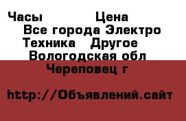 Часы Seiko 5 › Цена ­ 7 500 - Все города Электро-Техника » Другое   . Вологодская обл.,Череповец г.